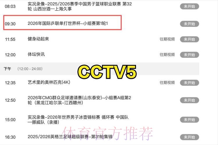 世界杯直播什么时候开始 世界杯直播什么时候开始